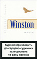 Winston One (White) Cigarettes